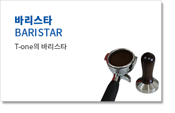 바리스타